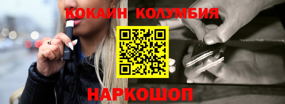 Белебей  КОКАИН  Кокаин Эквадор  Вход с VPN  COCAIN Боливия 