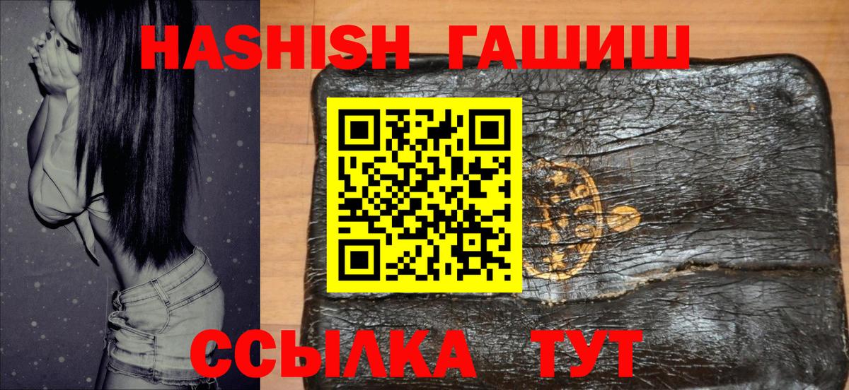 ГАШ  Гашиш Изолятор  ГАШ Изолятор  Вход с VPN  Белебей 