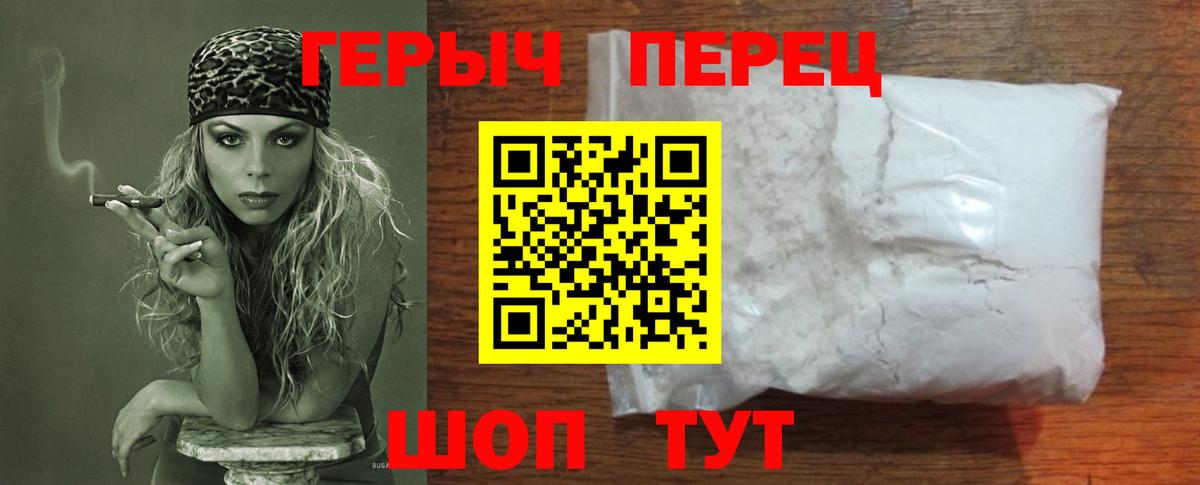 ГЕРОИН хмурый  Героин  Белебей  Вход с VPN 