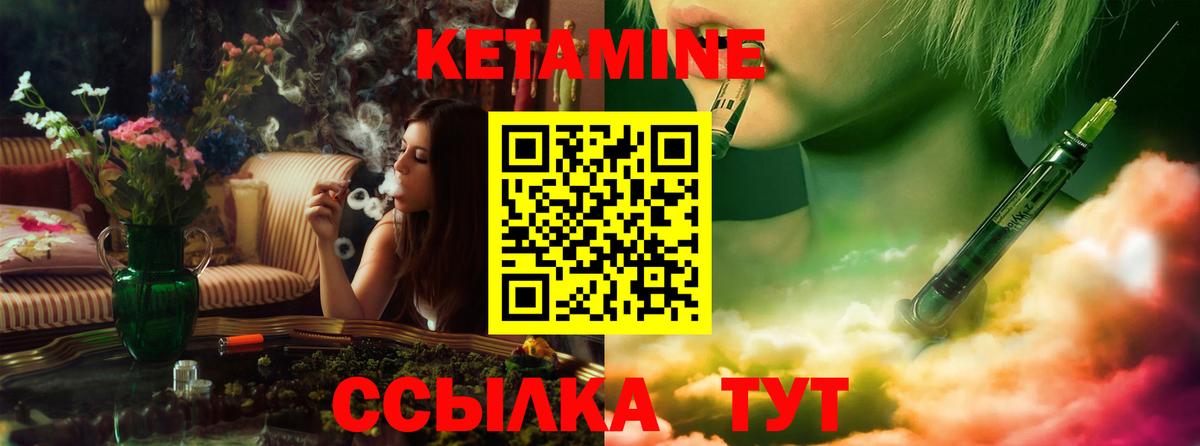 КЕТАМИН VHQ Белебей
