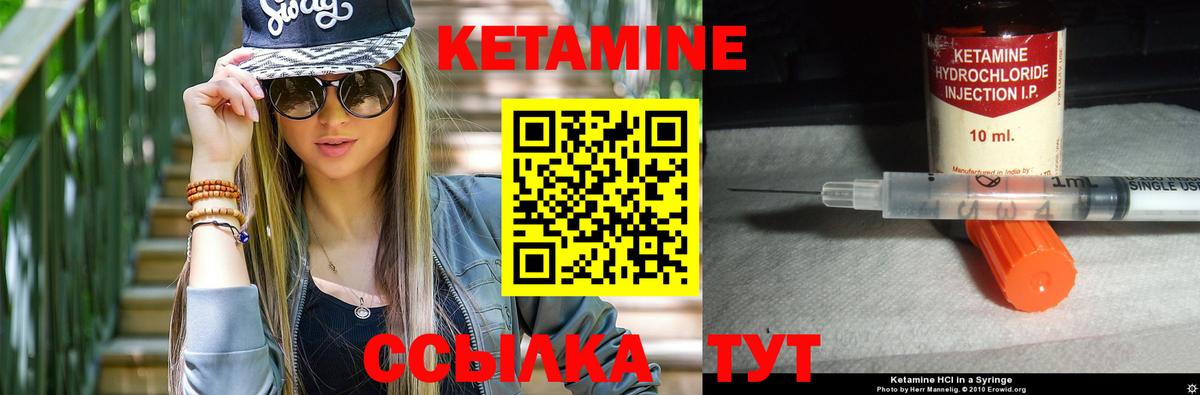 КЕТАМИН VHQ  Вход с VPN  Белебей 