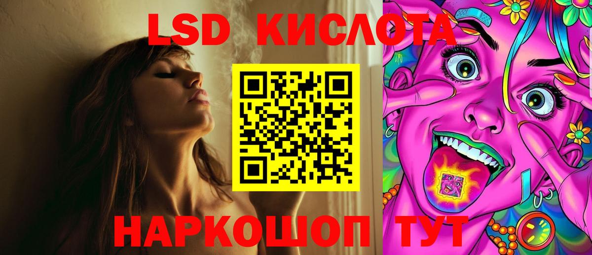 Лсд 25 экстази кислота  Вход с VPN  ЛСД экстази кислота  Белебей 