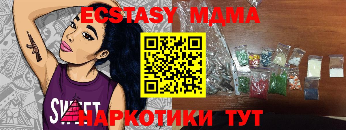 MDMA Molly Белебей