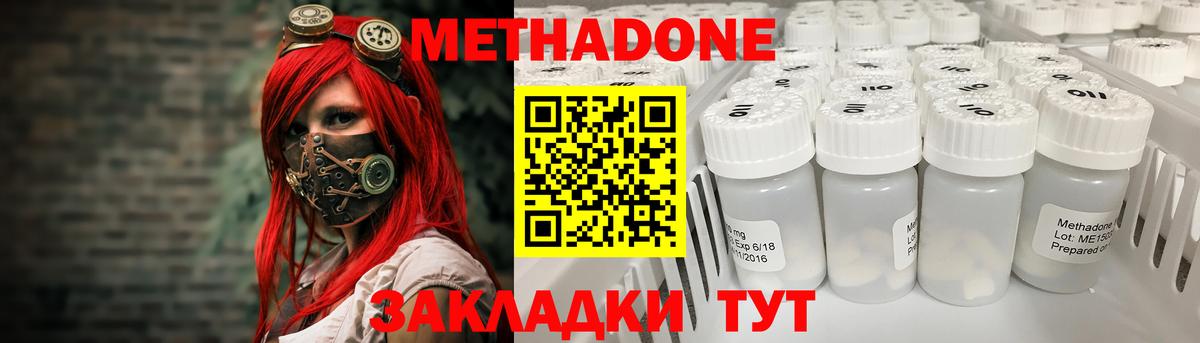 Белебей  Метадон кристалл  Вход с VPN 