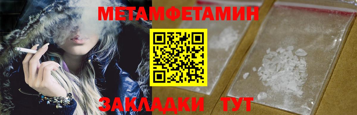 Метамфетамин мет Белебей